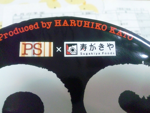 SH3K0445