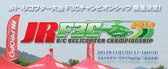 ファイル名: bn_jrf3c2012.jpg
ファイルサイズ: 101.8KB bn_jrf3c2012