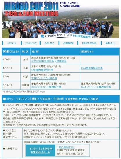 hirobo