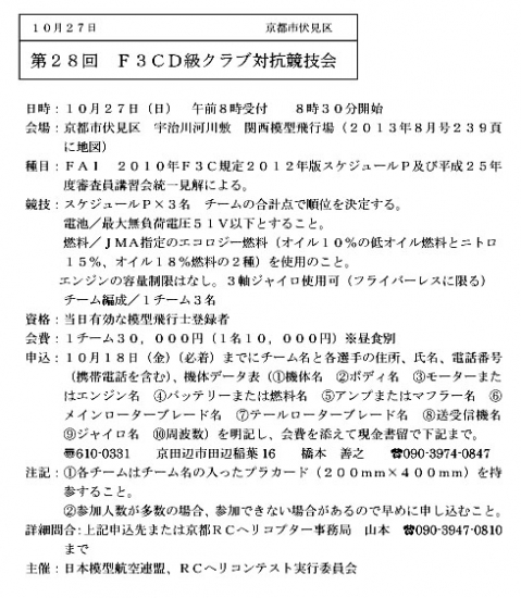kurabu