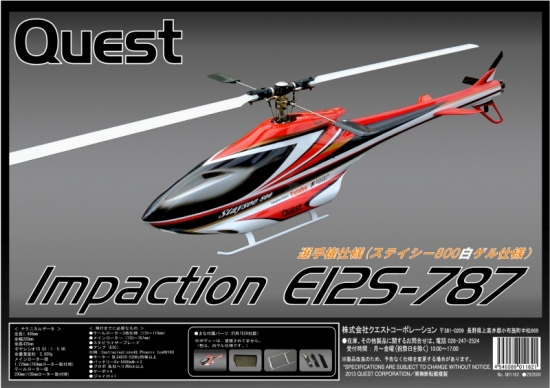 imp-e12s-787player